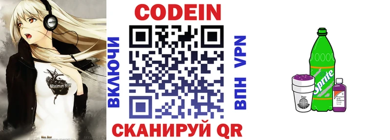даркнет сайт  blacksprut как зайти  Codein Purple Drank  Коломна 