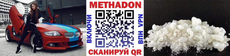 МЕТАДОН белоснежный  маркетплейс Telegram  Коломна  MEGA как войти 